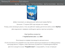 Tablet Screenshot of mychat-server.com